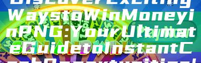 Discover Exciting Ways to Win Money in PNG: Your Ultimate Guide to Instant Cash Opportunities!
